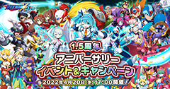 ロックマンX DiVE 1.5周年アニバーサリー